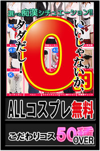 �I�ׂ�R�X�v��